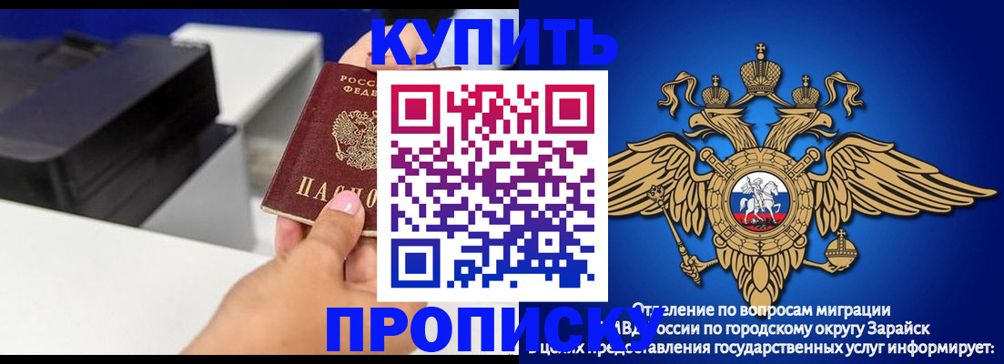 прописка законно в Рыбном