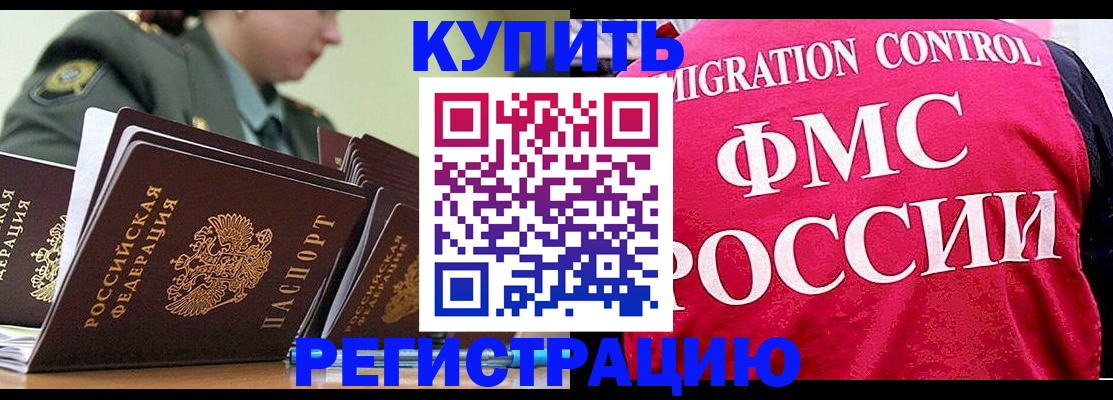 прописка гарантия в Рыбном